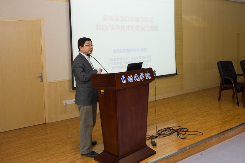 sc_030943_044978.jpg 图6 周波教授的报告现场_副本.jpg